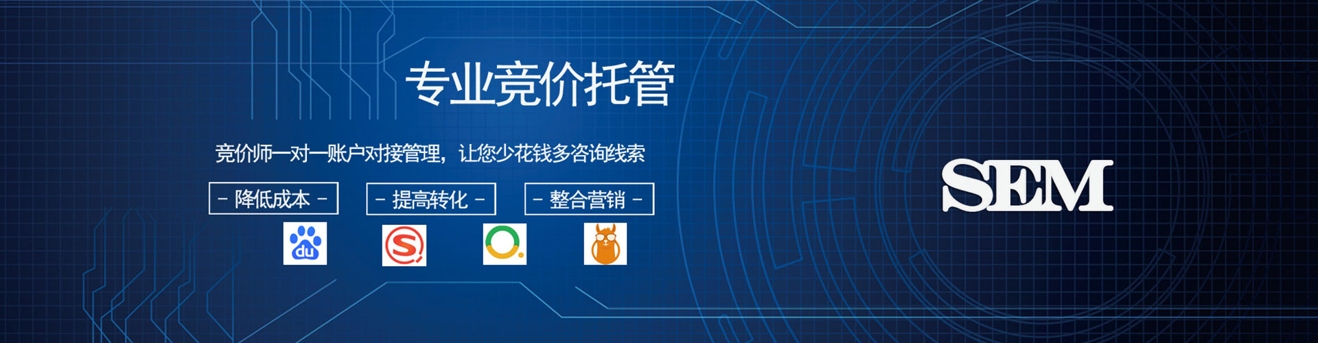深坑竞价广告